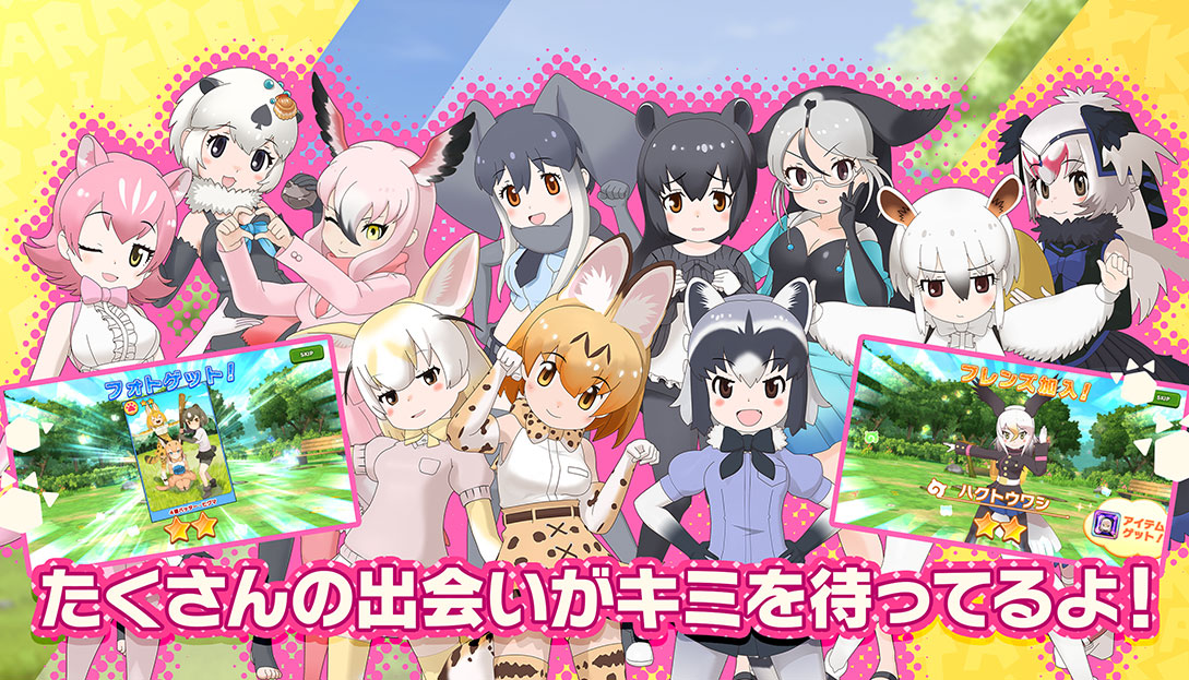 けものフレンズ３ Pc版登場 Dmm Games版 公式サイト セガ