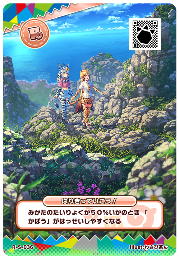11000062_r_はりきっていこう！.png