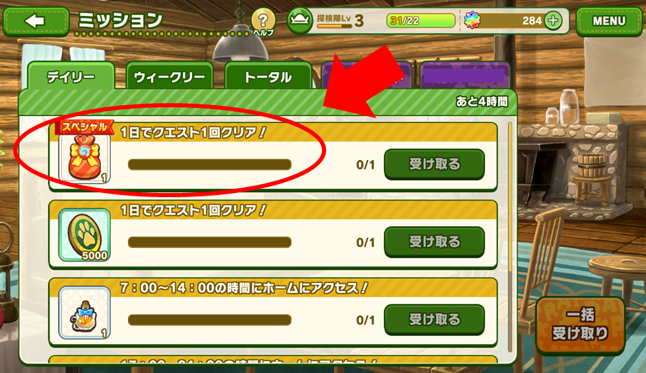 SPデイリーミッション1.png