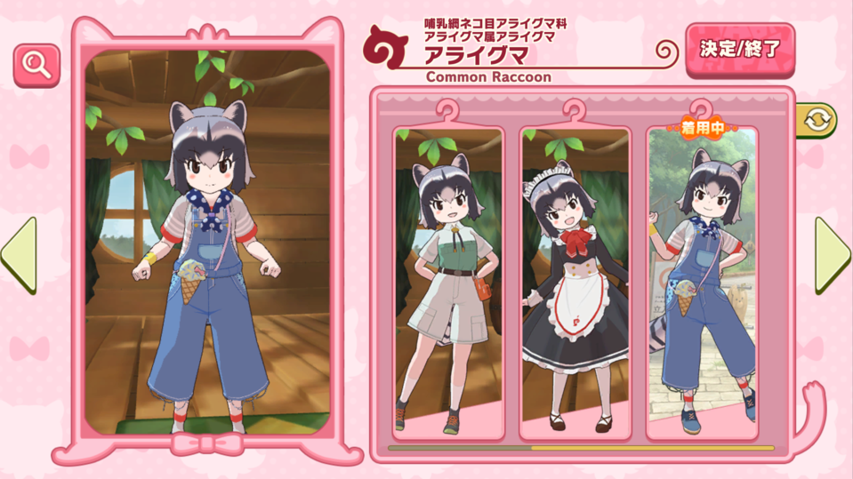 着替え.PNG