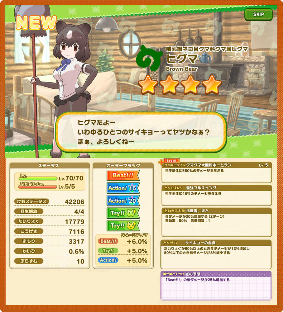 ヒグマ告知用.jpg