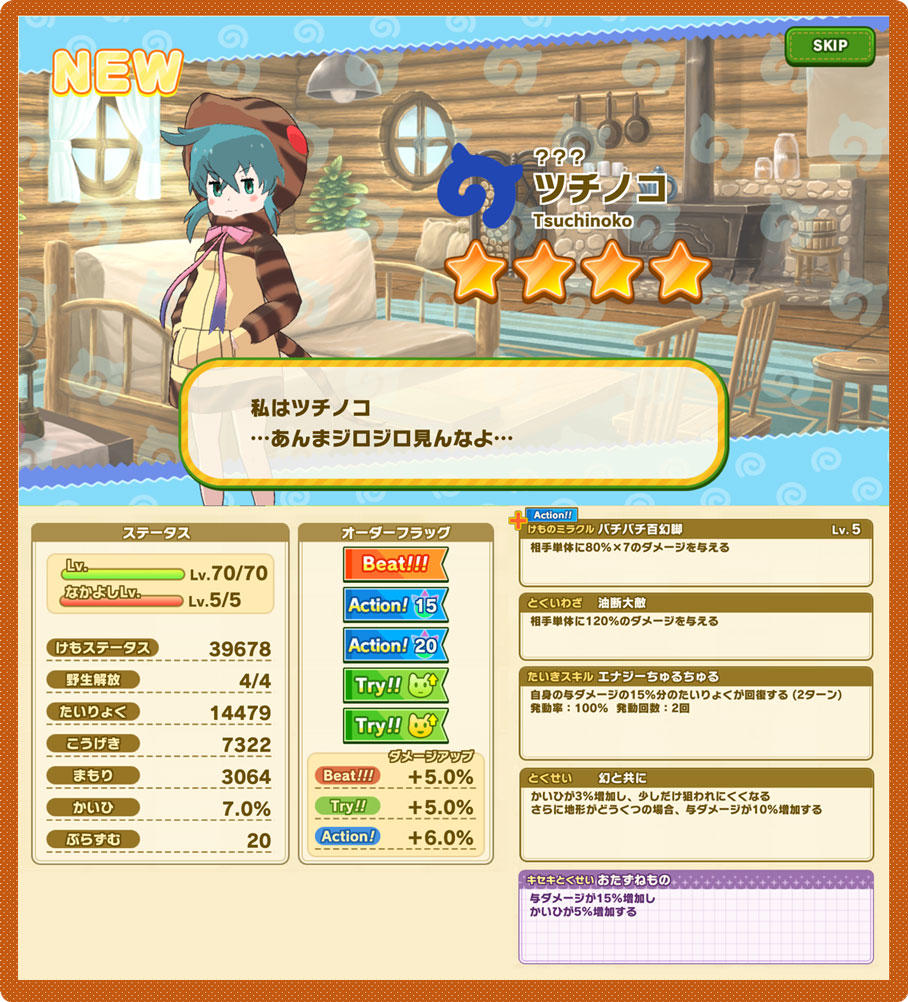 告知用-キセキとくせいあり_圧縮.jpg
