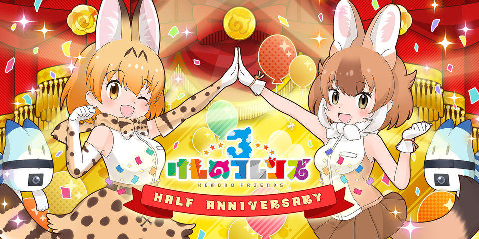 ハーフアニバーサリー_キービジュアル_FIX (1).jpg