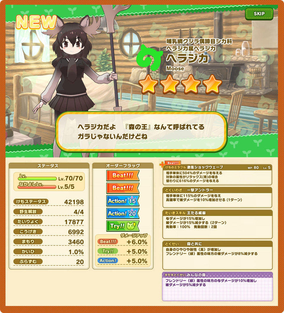 けものフレンズ３ おしらせ ジャイアントペンギン ヘラジカ すぺしゃるwぴっくあっぷ 開催 セガ