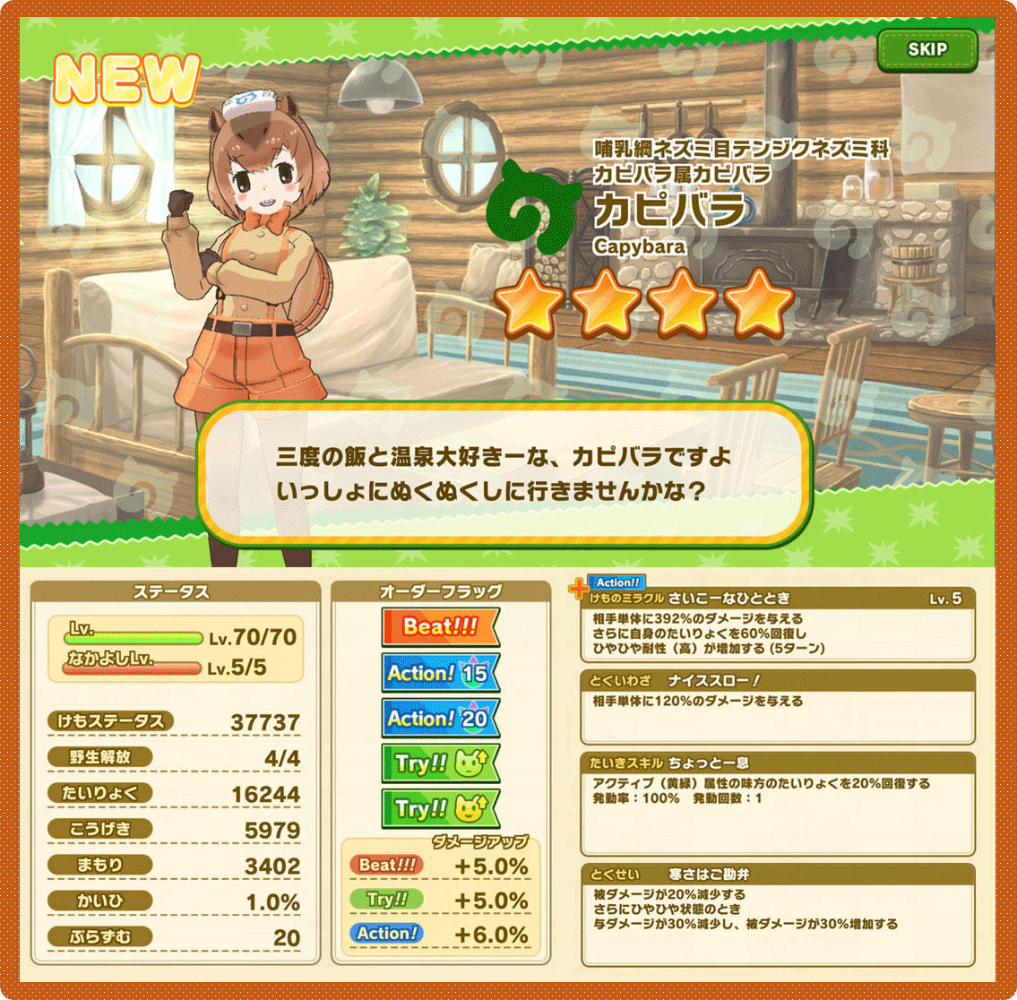 カピバラ.jpg