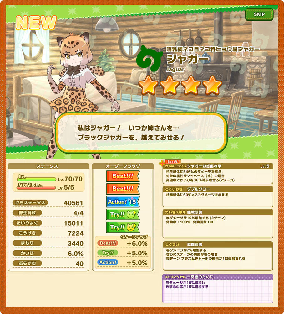 ジャガー告知用.jpg