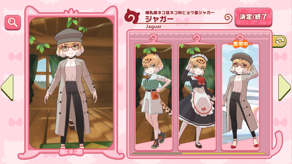 着替え.PNG