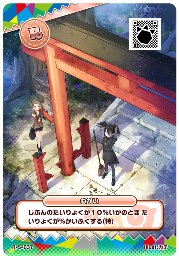 11000069_r_ねがい.png