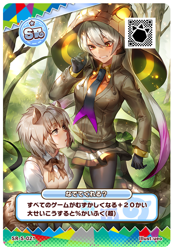 11000065_sr_なでてくれる？.png