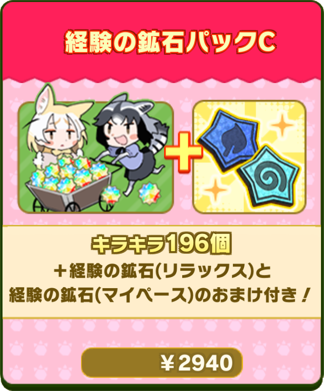 経験の鉱石C.png