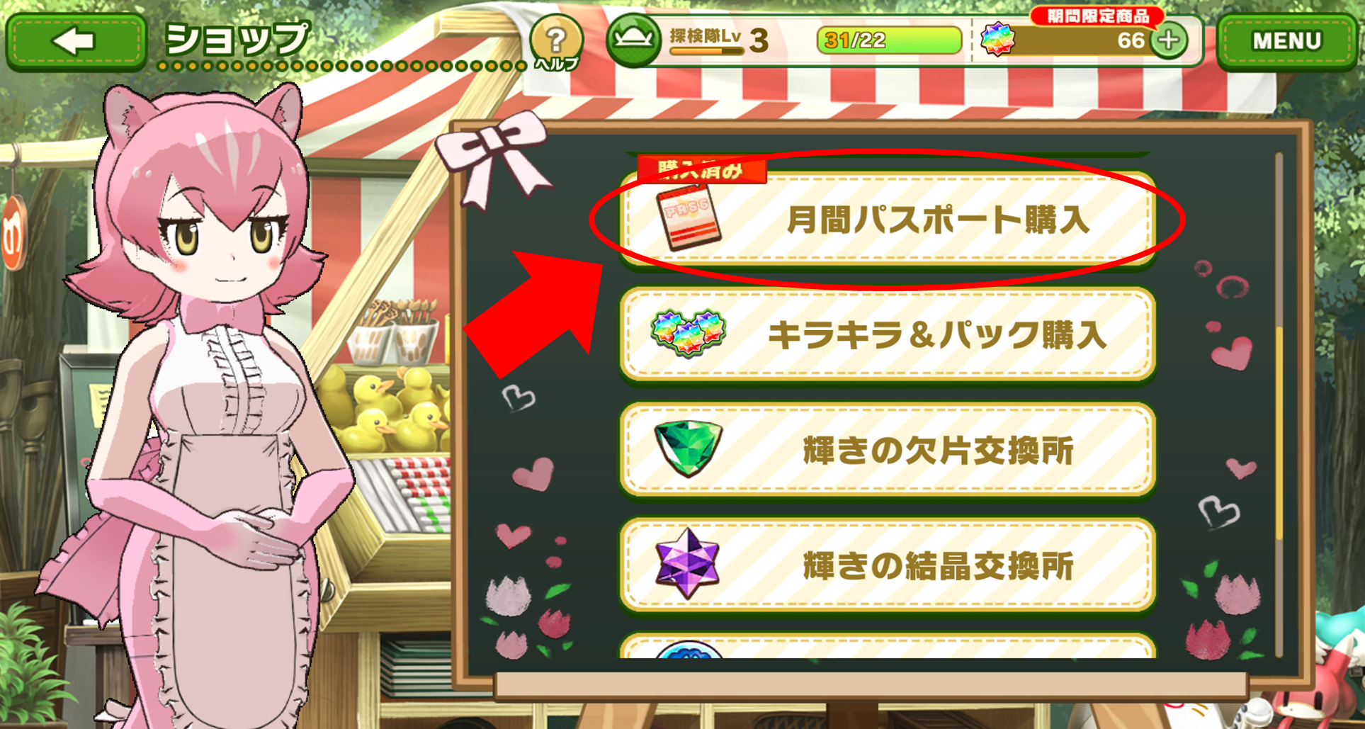 月間パック02.png