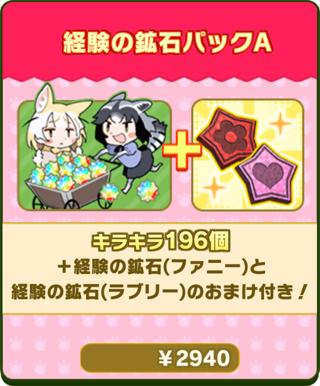 経験の鉱石A.png