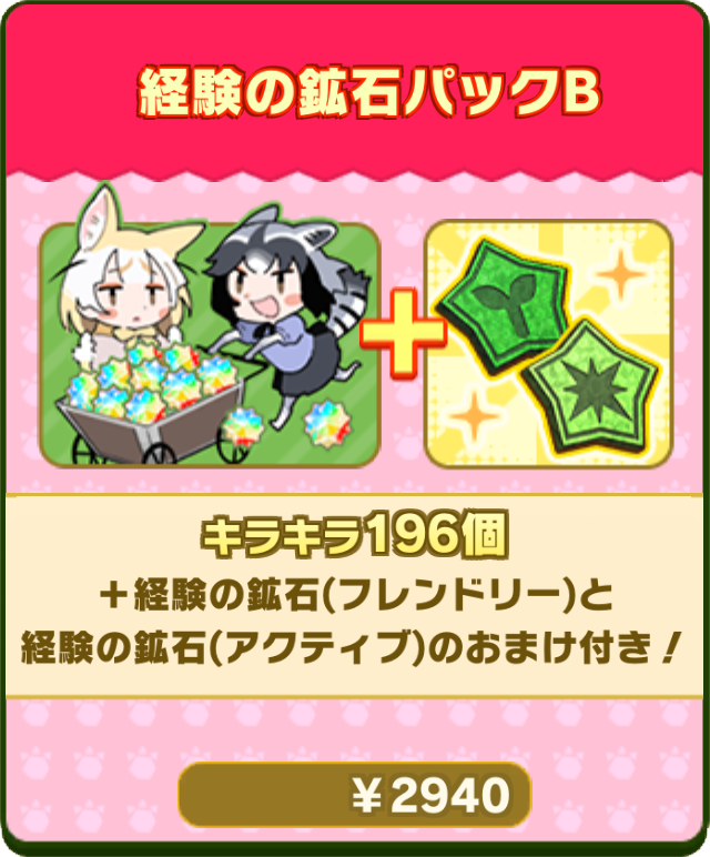 経験の鉱石B.png