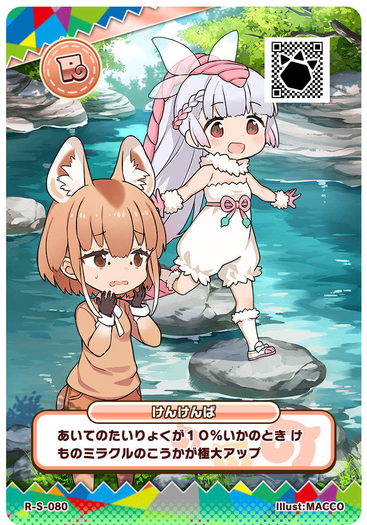 けものフレンズ３｜おしらせ|新フレンズカード＆スキルカード登場