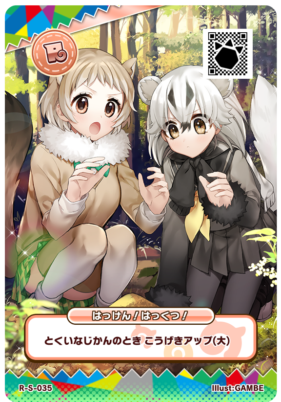 11000051_r_はっけん！はっくつ！.png