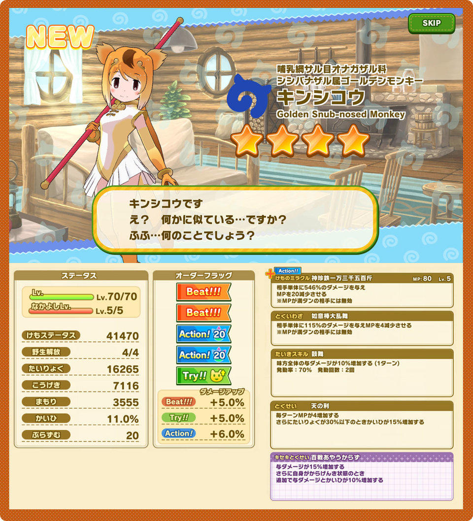 けものフレンズ３ おしらせ アライグマ キンシコウ すぺしゃるwぴっくあっぷ 開催 セガ