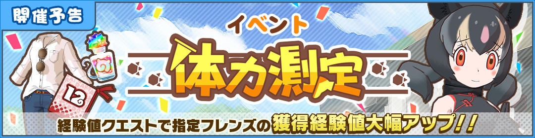 webview_banner_7006_before_big.jpg
