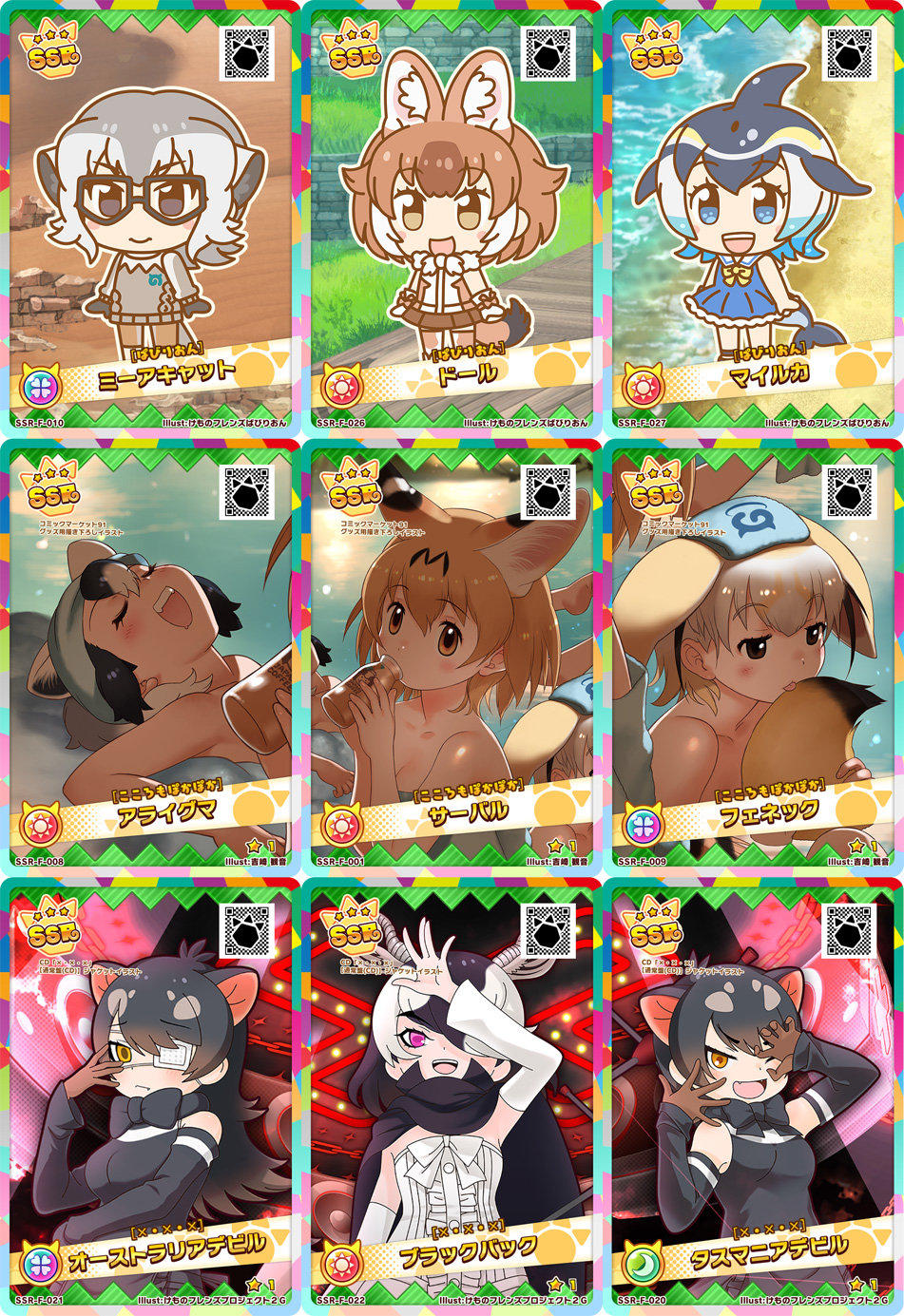 けものフレンズ３ おしらせ 大協力イベント開催決定 セガ