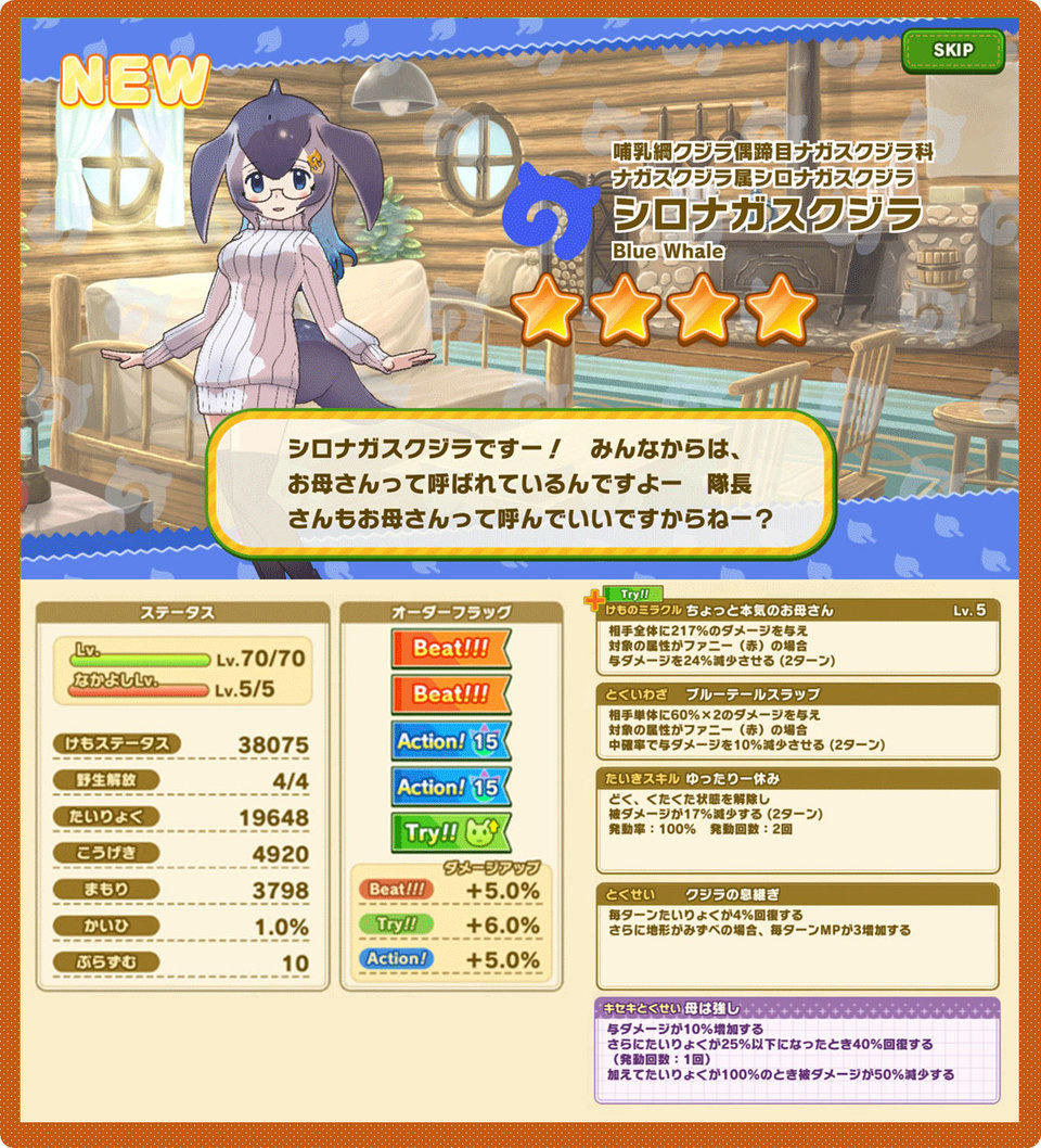 けものフレンズ３ おしらせ シロナガスクジラ キングコブラ すぺしゃるwぴっくあっぷ 開催 セガ