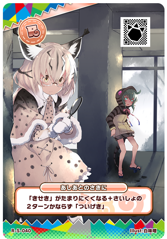 11000063_r_あしあとのさきに.png