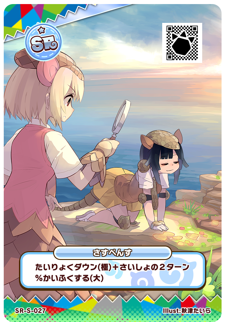 けものフレンズ３ おしらせ 新フレンズカード スキルカード登場 セガ