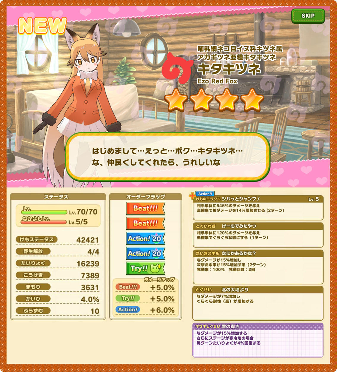 キャラ性能テンプレ(キセキあり).jpg