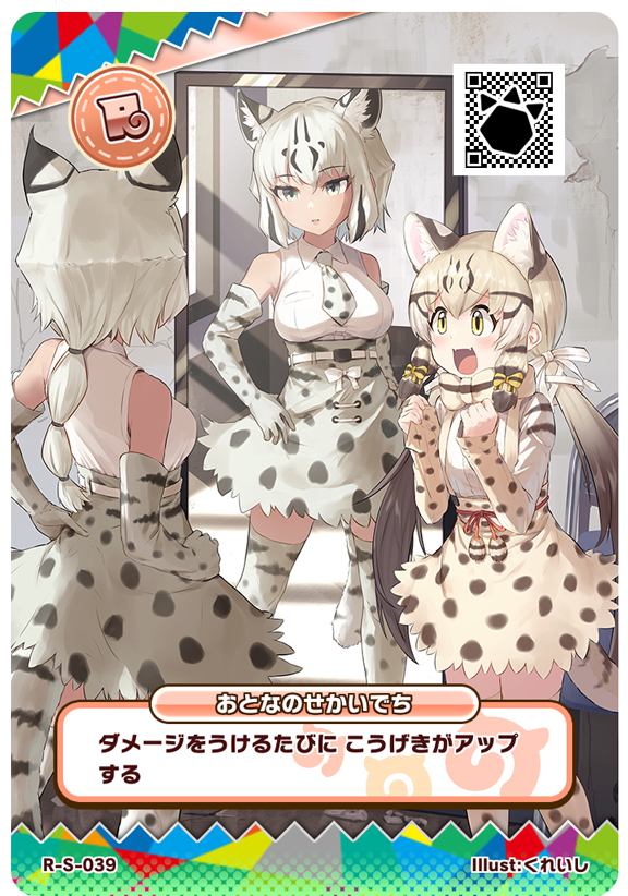 11000061_r_おとなのせかいでち.png