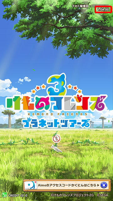 Ver.1.04.00_タイトル画面.jpg
