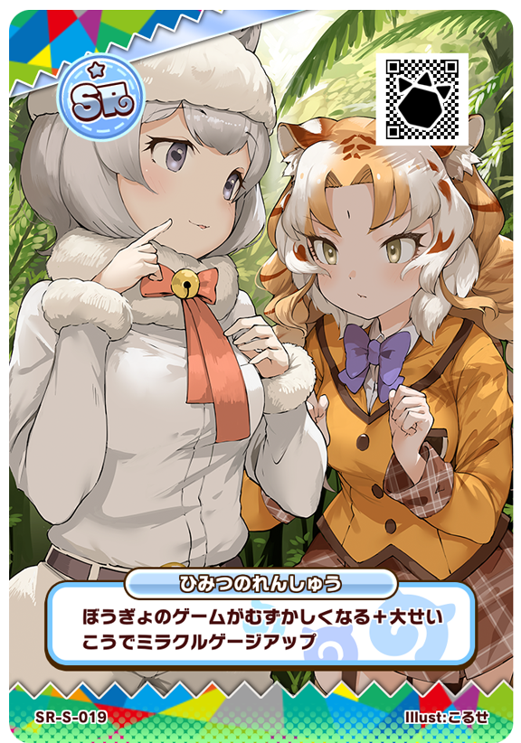 11000064_sr_ひみつのれんしゅう.png