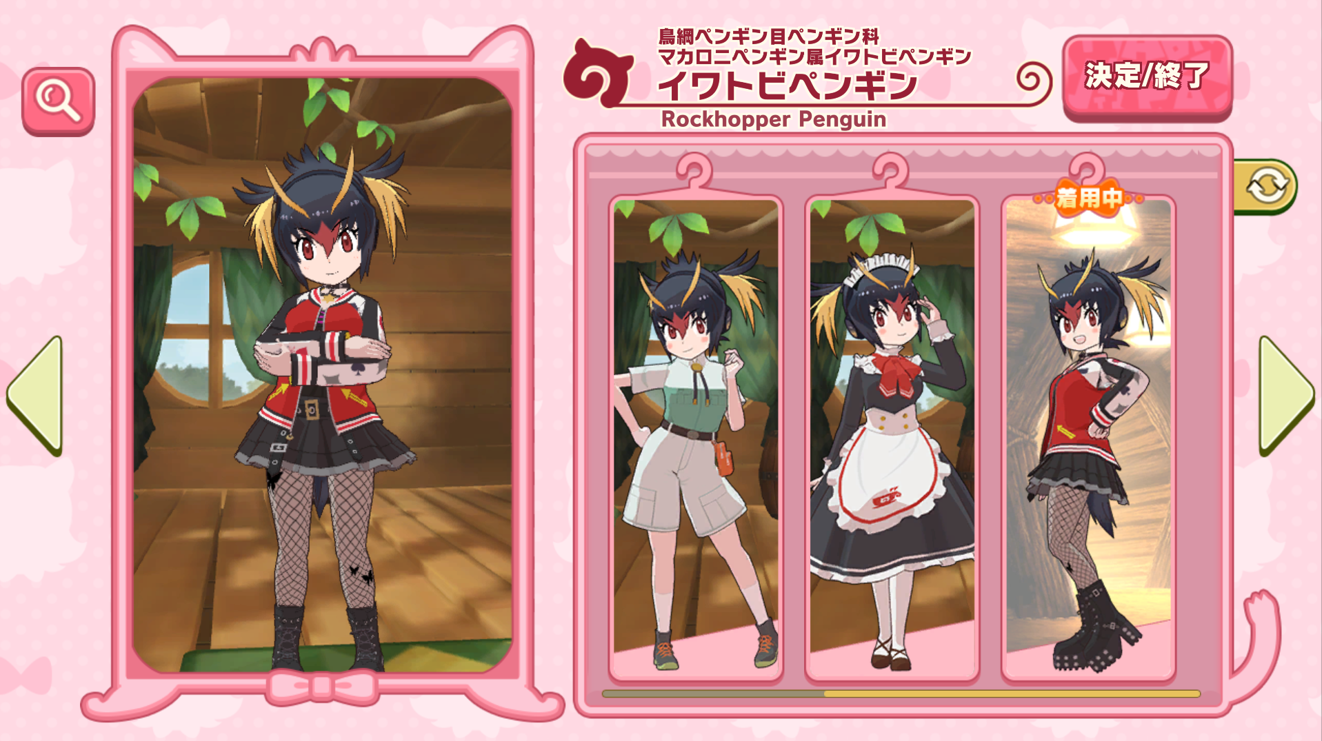 着替え.PNG