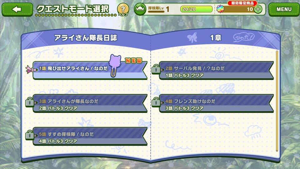 クエストモード選択2.jpg