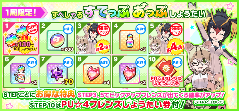 gachatop_banner_center_90361.png