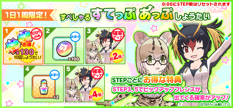gachatop_banner_center_90371.png