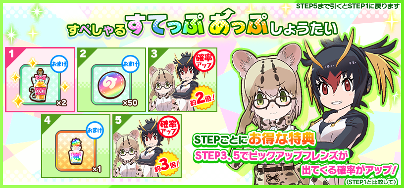 gachatop_banner_center_90381.png