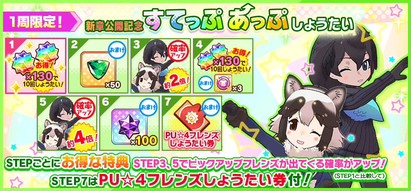gachatop_banner_center_90421.png