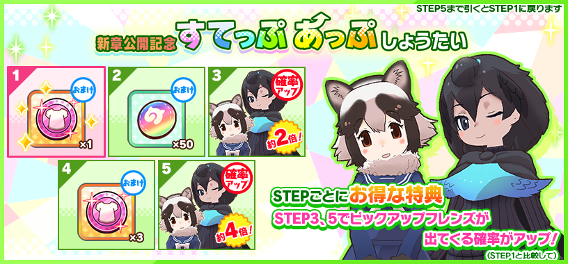 gachatop_banner_center_90431.png