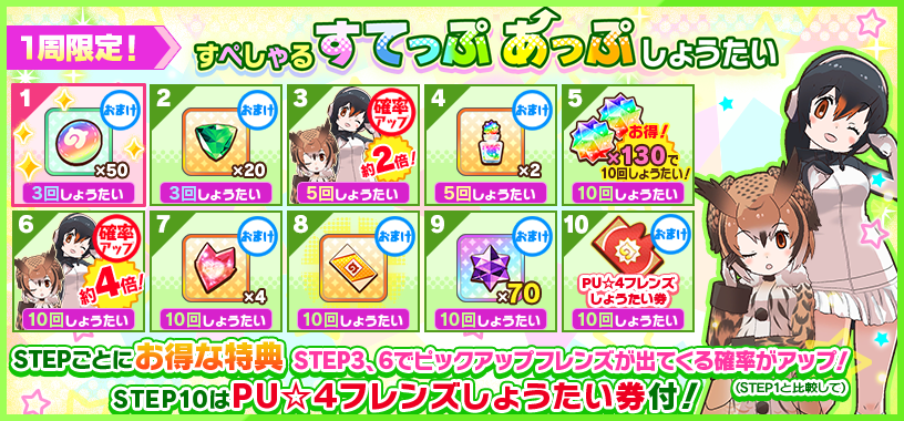 gachatop_banner_center_90471.png