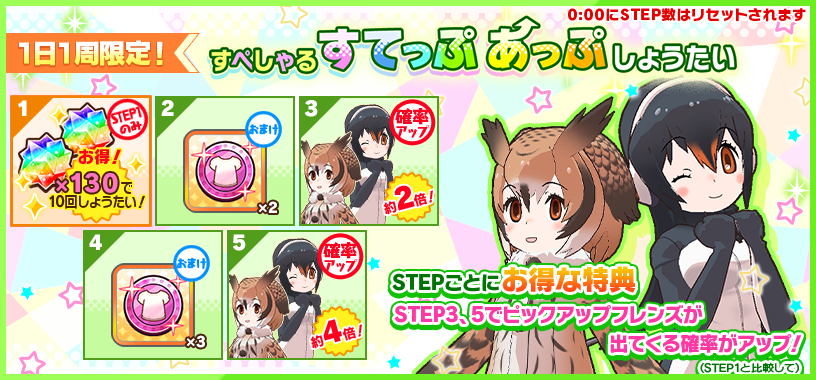 gachatop_banner_center_90481.png
