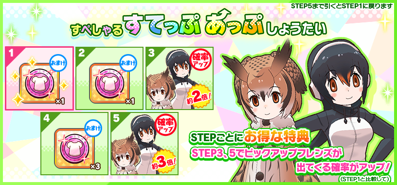 gachatop_banner_center_90491.png