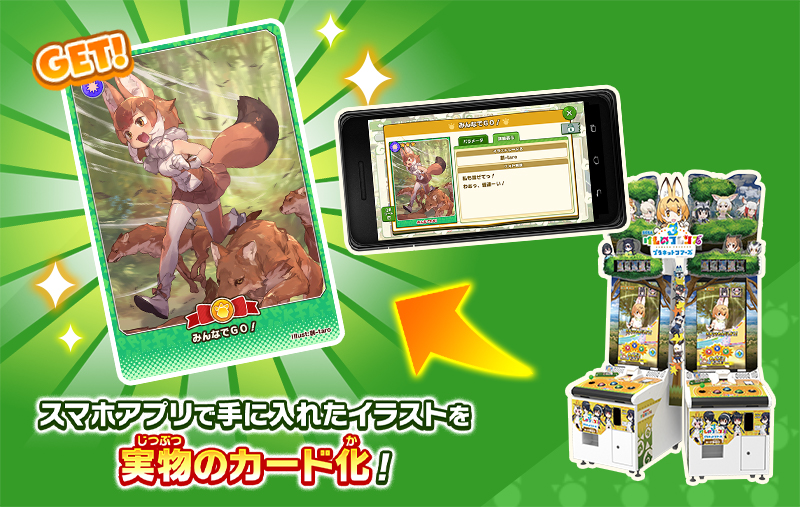 SEGA - けものフレンズ3 けものフレンズ3 - Apps on Google Play