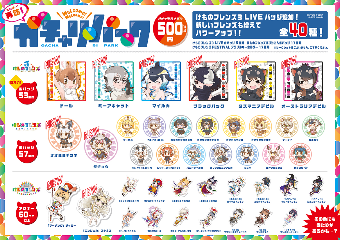 けものフレンズ3初のliveイベント けものフレンズ3 Live 19年11月9日 土 Line Cube Shibuya 渋谷公会堂 けものフレンズ3初のliveイベント けものフレンズ3 Live 19年11月9日 土 Line Cube Shibuya 渋谷公会堂