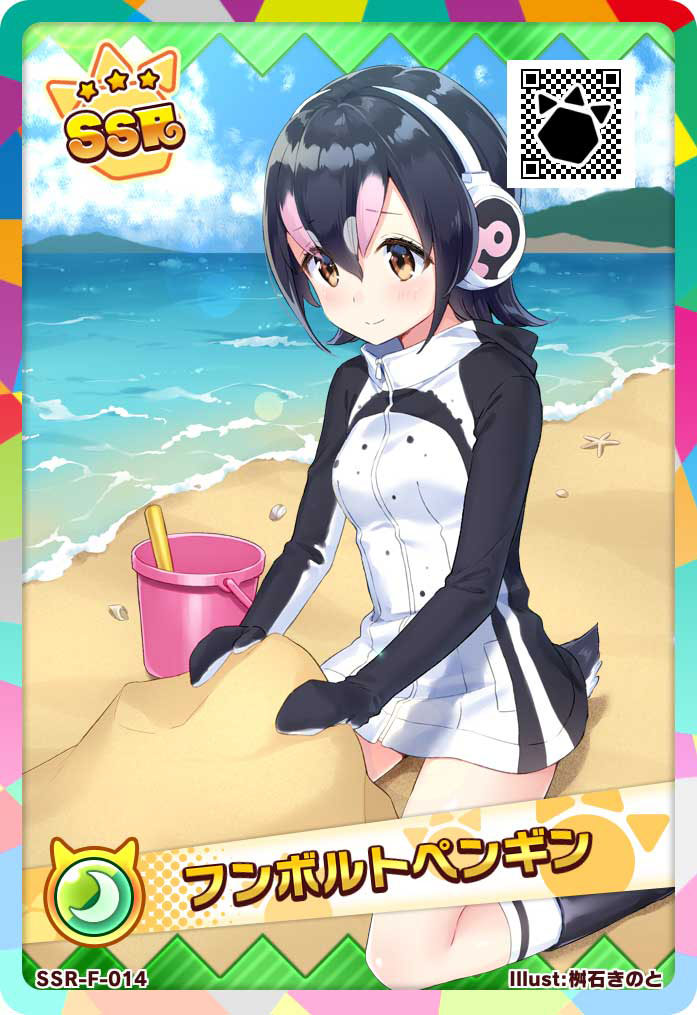 カード｜アーケードゲーム「けものフレンズ3 プラネット