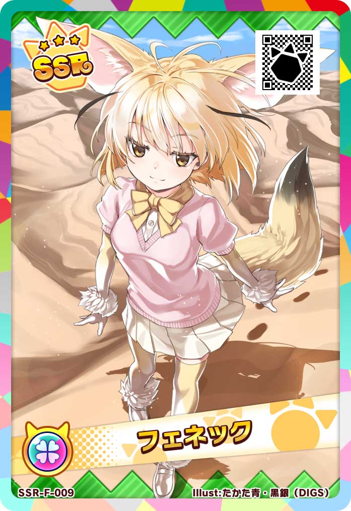 けものフレンズ3プラネットツアーズ カード けものフレンズ3プラネットツアーズ カードの通販 by さくら's