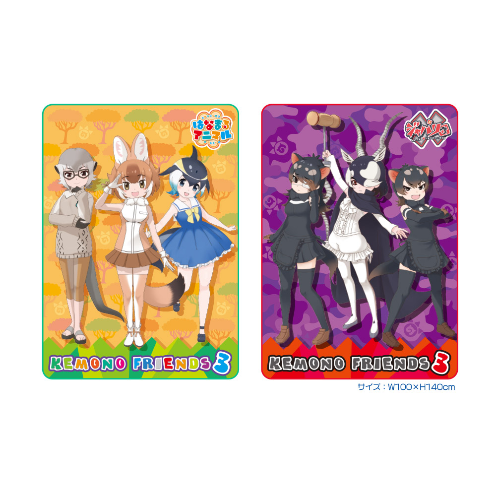Amazon.co.jp: けものフレンズ グッズ 4XBIKKIA : おもちゃ