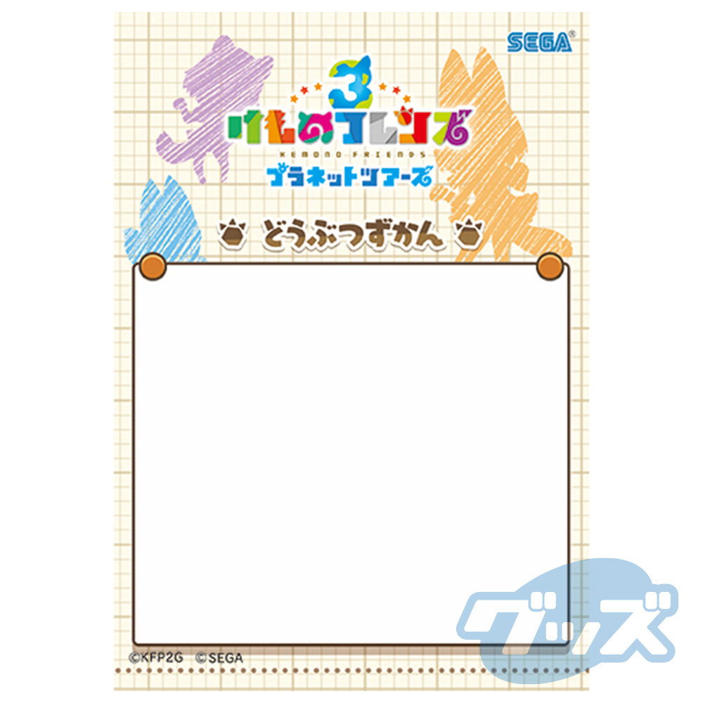 けものフレンズ3 カードスリーブ グッズ けものフレンズ3 セガ けものフレンズ3 カードスリーブ グッズ けものフレンズ3 セガ