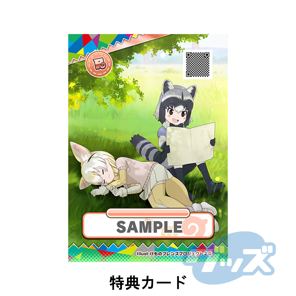 けものフレンズ3』カードスリーブ|グッズ|けものフレンズ3|セガ けものフレンズ3 プレミアムカードホルダー グレー セガ プライズ 静屋オリジナルイラスト付