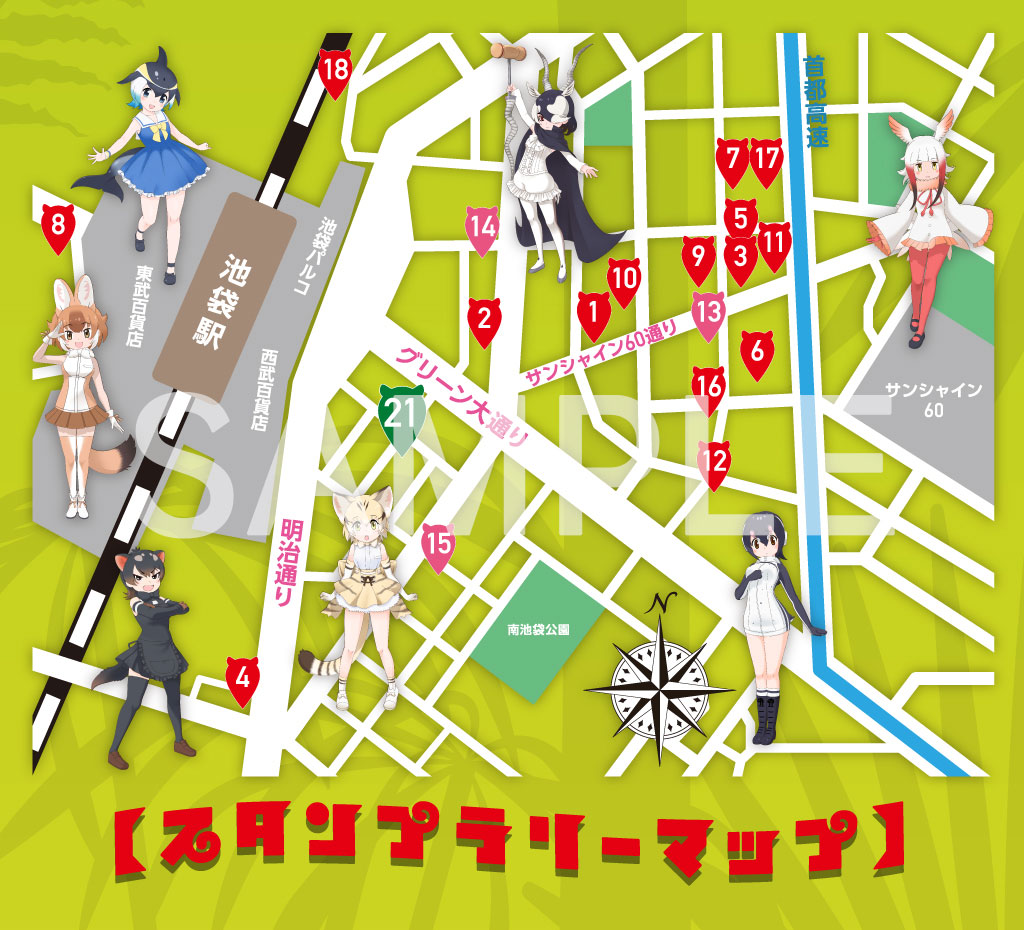 対象店舗 ようこそ いけぶくろパークへ けものフレンズ3 セガ 対象店舗 ようこそ いけぶくろパークへ けものフレンズ3 セガ
